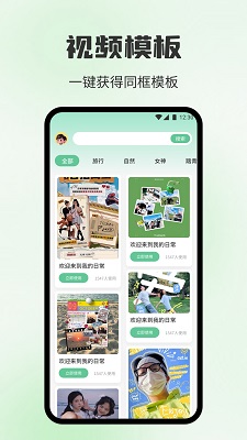 海狗视频最新版本 截图4