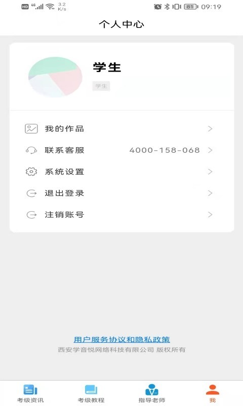 美术考级宝典app 截图4