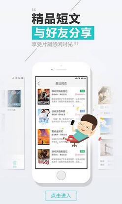 天天阅读免费阅读 截图3