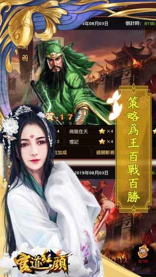 官道红颜 1