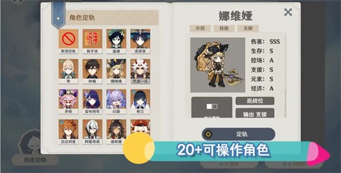 提瓦特梦境方舟手机版 1