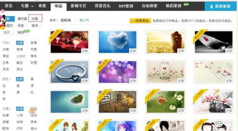 怎样自己动手制作QQ空间的开场动画？ 3