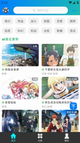 萌道动漫app1.2.0 1