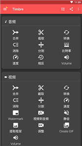 Timbre中文版 1