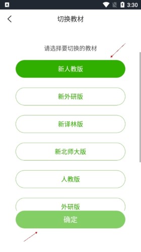 维词教学系统免费版 截图2