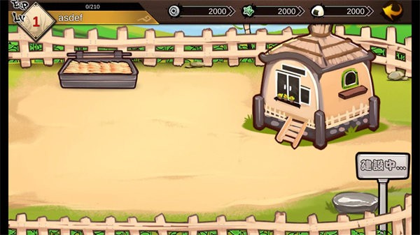 大家的幻想乡单机版 1