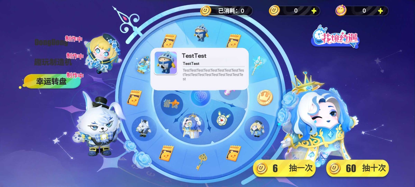 蛋仔派对颜团子抽奖模拟器 截图2