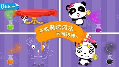 宝宝调色屋免费版 1