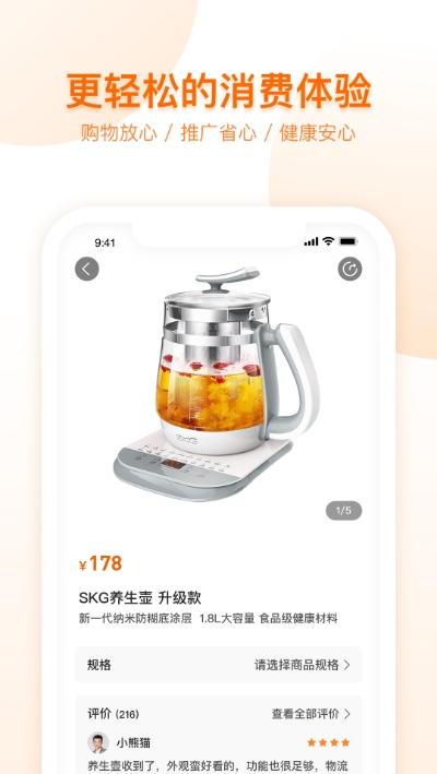 荐康客社交电视购物 截图3