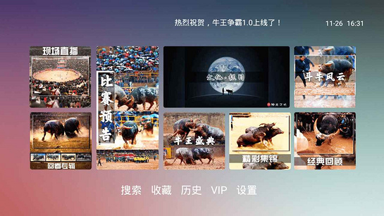 硕牛争霸 截图3