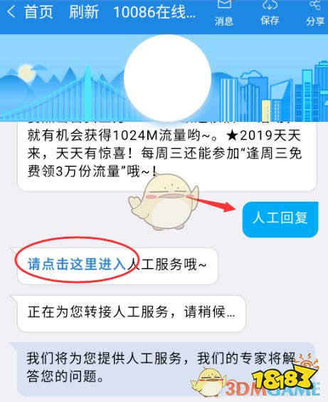 95533人工服务转接为何需输入密码？优化指南 1