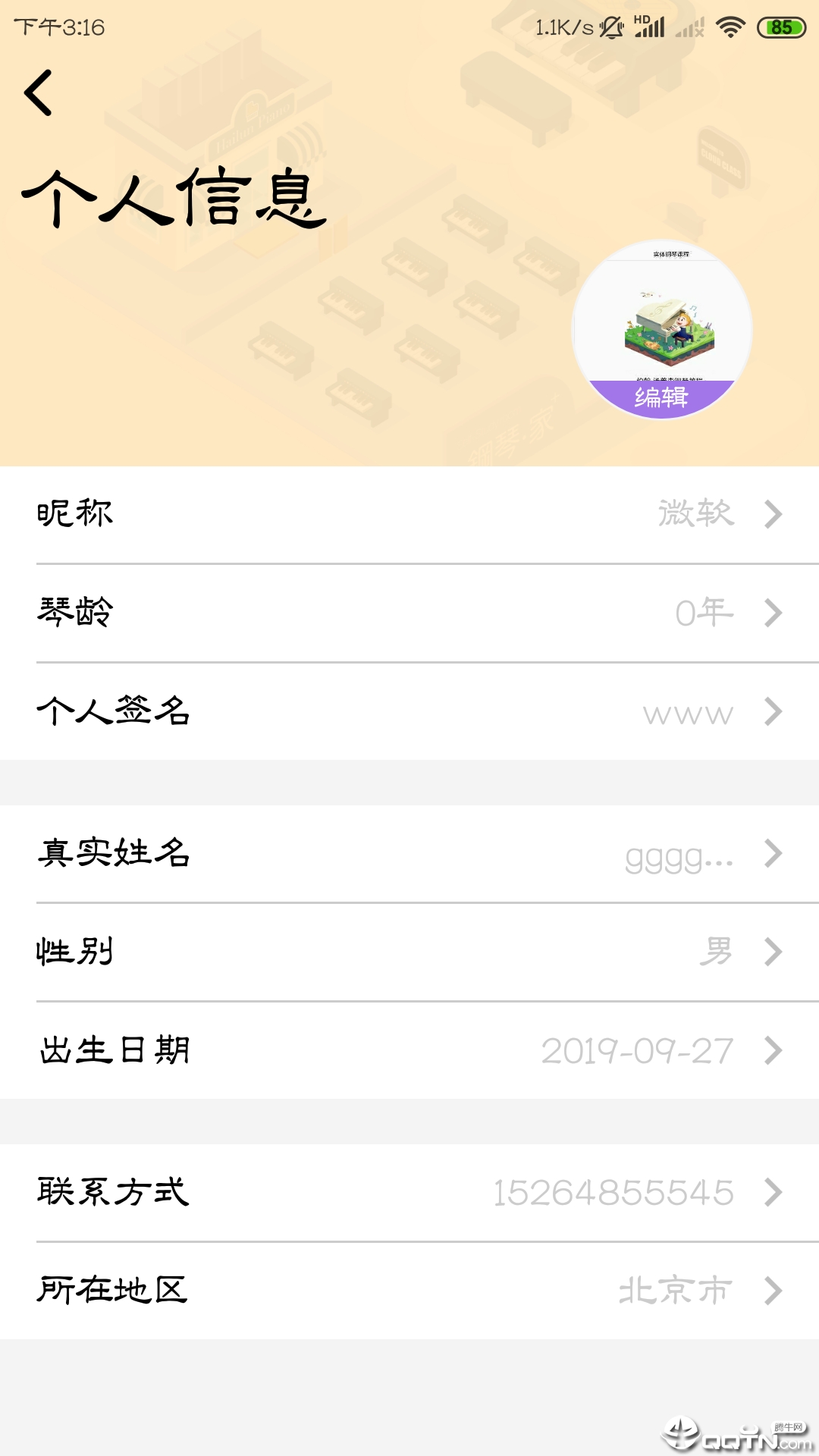 钢琴家app 截图4