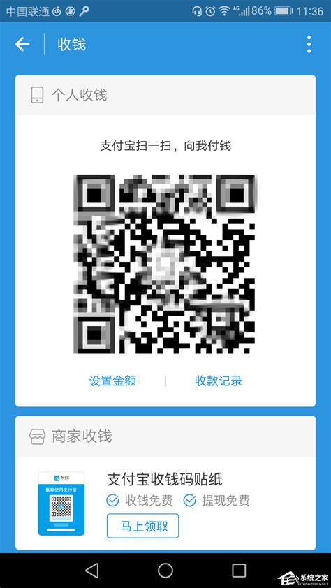 支付宝使用指南：轻松掌握支付新技能 3