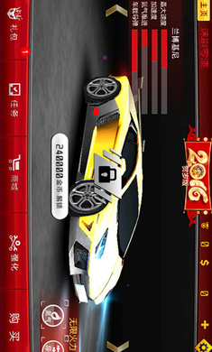 极速漂移3D v5.3.6 截图2