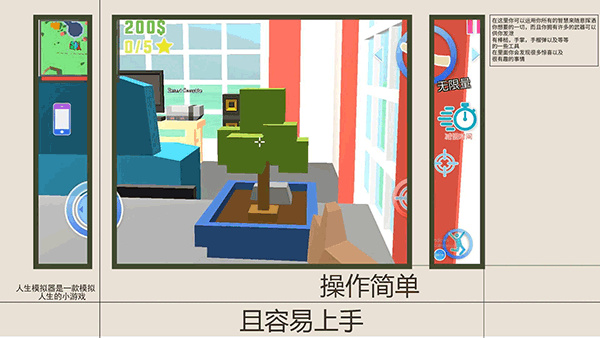 人生模拟师手游 截图3