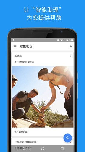谷歌相册最新版 截图2