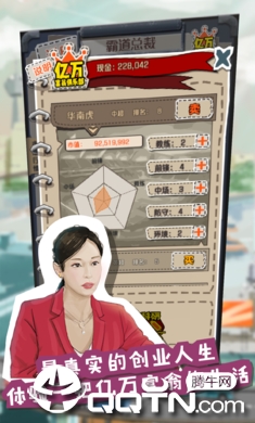 一亿小目标 截图8