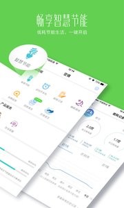 海尔好空气 截图2