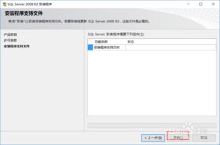 SQL Server 2008详细安装指南：图文步骤+安装包下载链接 3