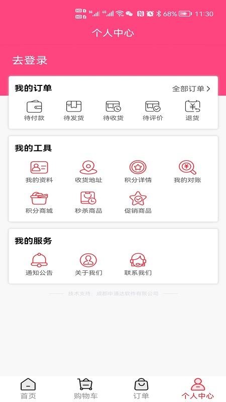 步森楼梯软件 1