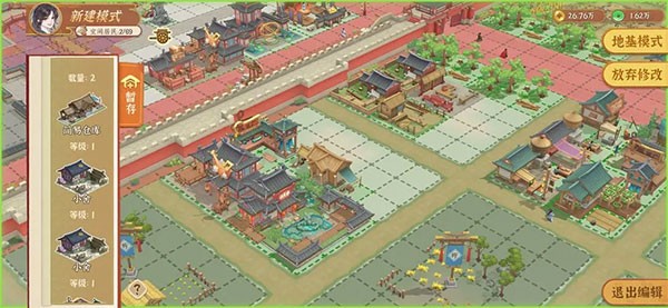 从前有条街游戏官网版 截图3