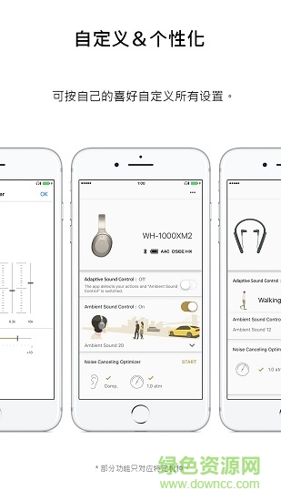 sony headphones connect安卓版 截图2