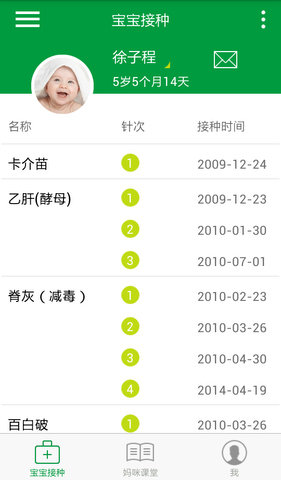 育苗通 截图4