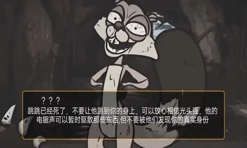 熊熊怪谈汉化版 截图2