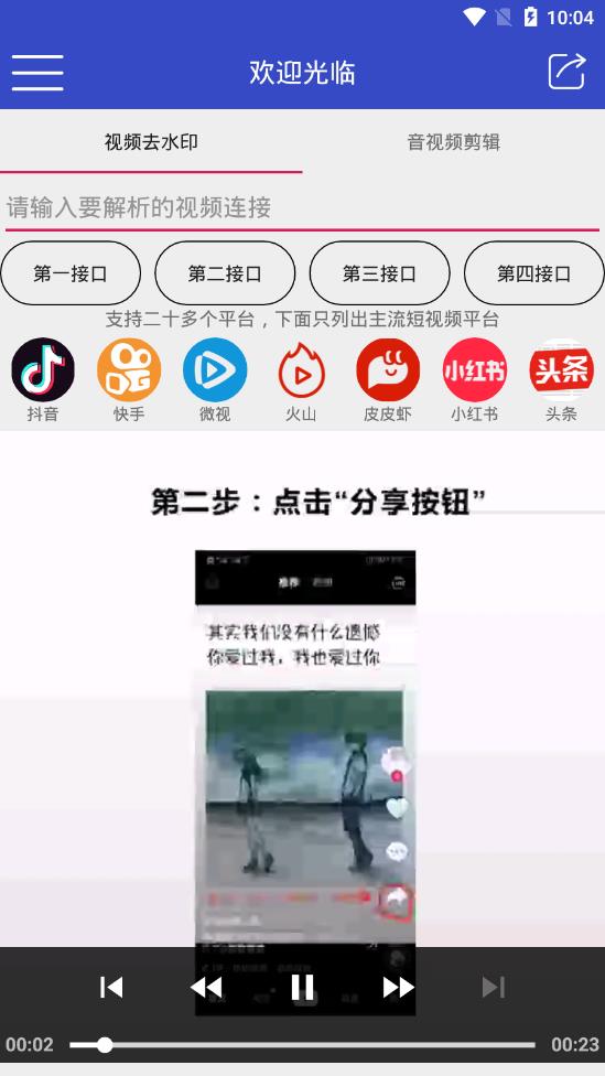 猛牛解析app 截图2