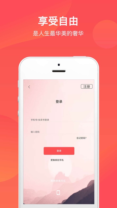 山东省文旅通app 截图3