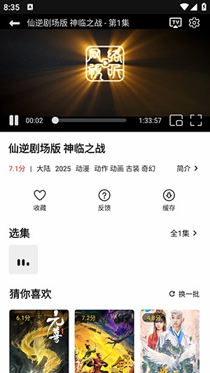 喜乐汇追剧官方下载 截图2
