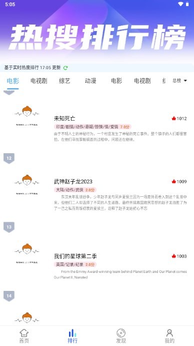 美益达影视电视版 截图3
