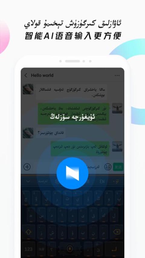 Nur输入法 截图3