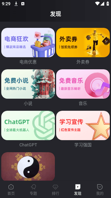 何以TV 截图2