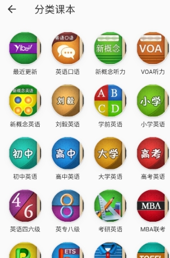 易呗单词5.0版本 截图2