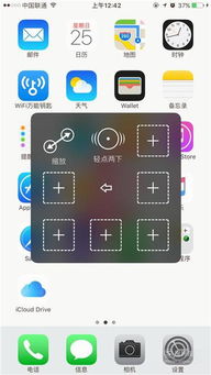 如何让苹果手机设置透明悬浮效果？ 1