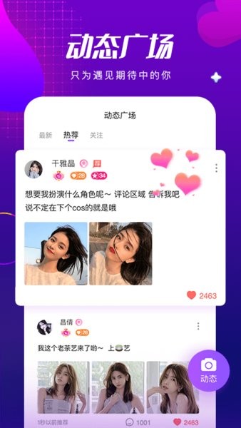 甜筒连麦2025 截图3