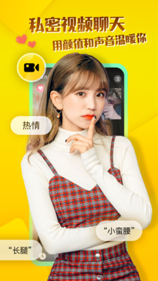 玩洽交友app 1