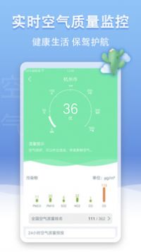 u天气app 1