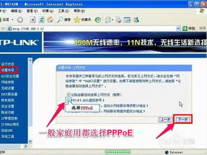如何为TP-Link无线路由器设置密码 1