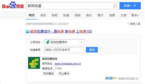轻松掌握：如何查询邮政快递的物流信息 3
