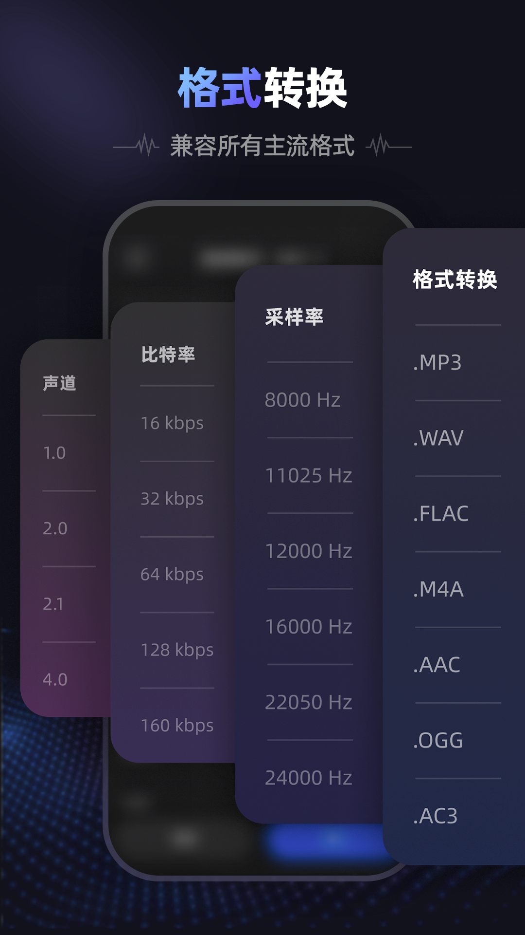 爱音频手机版 截图2