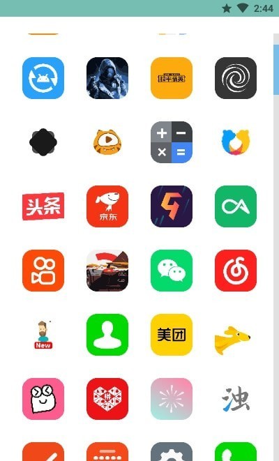 二维图标包 截图3