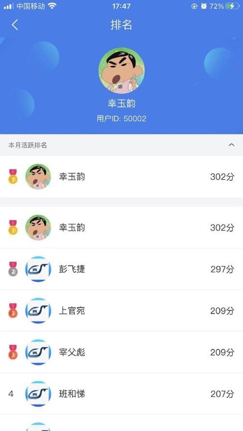 兴鲸教育 截图2