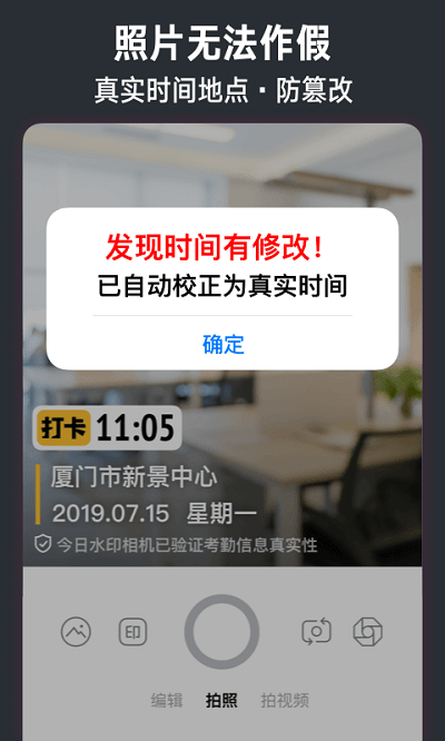 今日相机app 截图3