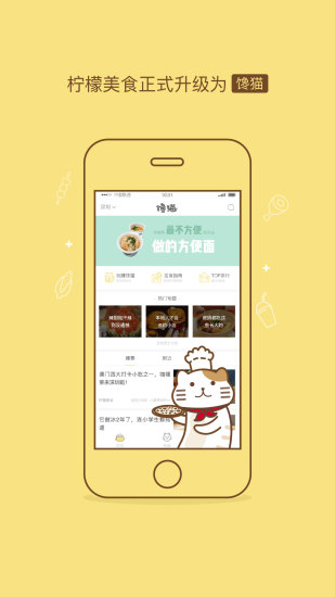 馋猫app 截图4