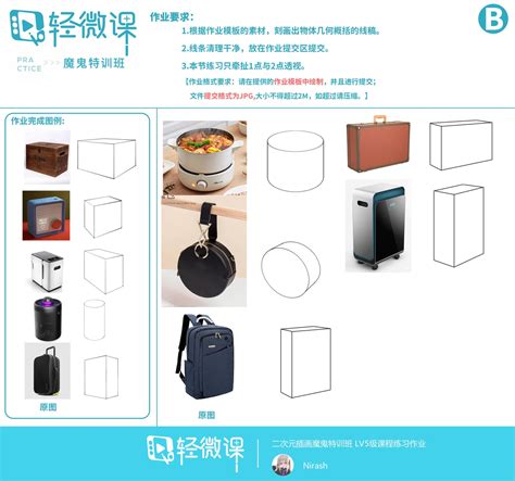 手绘零基础？一步步教你轻松上手手绘技巧！ 3