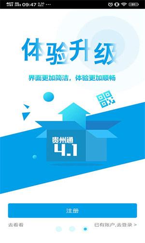 贵州通 1