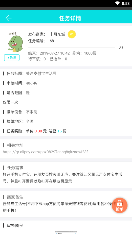 任务喵 截图4