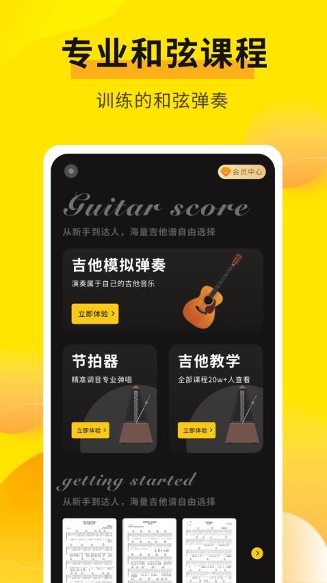 拾音器app 1